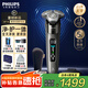 飛利浦剃須刀電動(dòng)全新9系Lite旋護式刮胡刀剃胡刀送男友送長(cháng)輩中秋禮品 X9002