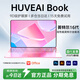 HUVE AI Book國行【2025款英特爾選酷?！拷饘俟P記本電腦輕薄本大學(xué)生網(wǎng)課設(shè)計(jì)學(xué)習(xí)商務(wù)辦公游戲補(bǔ)貼 粉【AI終端】i7級英特爾16Ultra全面屏 32G運(yùn)行+1024G超速硬盤