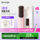 beautigo直發(fā)梳負離子護發(fā) 拉直夾板內扣電梳子蓬松神器便攜造型美發(fā)梳直板夾生日禮物 玫瑰金 -無(wú)線(xiàn)版