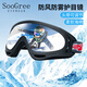 SooGree雪鏡滑雪護目鏡眼鏡登山墨鏡兒童男女情侶騎行防霧風(fēng)沙護具玩雪