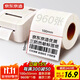 京東京造優(yōu)質(zhì)三防熱敏標簽紙 100*50 960張*1卷 快遞面單 防水防油防刮防酒精【適配4寸標簽機】