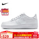 耐克NIKE板鞋女子大童空軍一號 AIR FORCE 1運動(dòng)鞋 DH2920-111白36.5