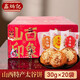 鑫炳記太谷餅山西特產(chǎn)小吃點(diǎn)心辦公室零食早餐下午茶傳統糕點(diǎn)點(diǎn)心 原味太谷餅600g【30g*20袋 】