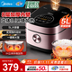 美的（Midea）電飯煲微壓柴火飯電飯鍋智能多功能微壓電飯煲煮粥鍋家用大容量IH電磁加熱一級能效 【精鐵釜】快煮IH電飯煲丨3-10個(gè)人適用 5L