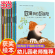 當當國際獲獎繪本 3-6歲幼兒園繪本閱讀18冊3-4-5一6歲適合小班中班大班的幼兒故事書(shū)讀物三歲到四歲寶寶書(shū)籍老師經(jīng)典故事 國際獲獎繪本閱讀全套18冊