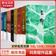 劉亮程作品集 全套8冊 長(cháng)命+一個(gè)人的村莊+本巴+大地上的家鄉等