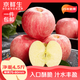 京鮮生陜西洛川紅富士蘋(píng)果 凈重4.5斤 單果75-80mm 新鮮水果 源頭直發(fā)