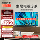 索尼（SONY）新品 50英寸 索尼電視3系  K-50S30 4K HDR 全面屏電視 智能 安卓電視  液晶平板 電視機 50英寸 S30