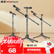 金正（NINTAUS）HY-103 麥克風(fēng)話(huà)筒支架話(huà)筒架 麥架落地直播鋼管管體伸縮三腳架錄音舞臺支架設備配咪夾