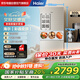 海爾（Haier）【國家補貼20%】309升風(fēng)冷無(wú)霜一級能效變頻節能家用小型三擋變溫兩門(mén)電冰箱彩晶面板BCD-309WMCO