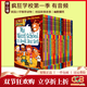 現(xiàn)貨即發(fā) 瘋狂學(xué)校第一季 21冊(cè)全套 英文原版美國(guó)小學(xué)推薦讀物My Weird School 6-8-12歲橋梁書漫畫書校園課外英語趣味故事小說 綠山墻