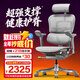 Ergonor保友金豪E2/金豪E2 Pro 高端人體工學(xué)椅 電腦椅辦公椅家用電競椅 【金豪E2】銀白美國網(wǎng) 整椅發(fā)貨 送貨上門(mén)