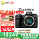 尼康（Nikon）【價(jià)保11.11】Z6III (Z6 3/ Z63 / Z6三代 )  全畫(huà)幅微單機身  高清攝影攝像視頻 數碼相機