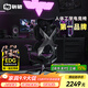 驍騎X5Pro人體工學(xué)椅子游戲電競椅帶腳踏國家補貼電腦椅大體型可躺