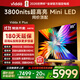 Vidda X Plus 海信電視85英寸 Mini LED 2940分區 3800nits超高亮 以舊換新家電國家補貼85V7R-PRO