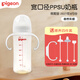 貝親（Pigeon）奶瓶 新生嬰兒奶瓶 寬口徑第3代ppsu塑料奶瓶 離乳奶瓶 【3代】330ml配 L號奶嘴 6-9個(gè)月