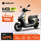 九號（Ninebot）電動(dòng)車(chē)2025款 M3 95c MAX 智能電動(dòng)摩托車(chē) 高端鉛酸電摩【門(mén)店自提】 到門(mén)店選顏色