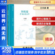 【新華正版包郵】歷史是擴(kuò)充心量之學(xué)  王汎森 著  生活·讀書·新知三聯(lián)書店 精裝版 圖書