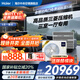 海爾【下單立減20%】中央空調(diào)一拖四一拖三云舒Pro+家用一級能效全直流變頻智能物聯(lián)自清潔隱形嵌入式 6匹 一級能效 一拖四三室一廳120㎡