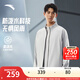 安踏（ANTA）行政夾克丨防潑水外套男裝2025秋季新款商務(wù)立領(lǐng)休閑外套上衣 泥石灰-1 XL (男180)