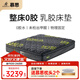 慕思（de RUCCI）小黑盒0膠款2cm天然乳膠獨立筒彈簧床墊卷包床墊軟硬適中1.8*2米