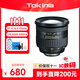 圖麗Tokina/圖麗 16.5-135mm F3.5-5.6 DX半畫(huà)幅相機人像風(fēng)景鏡頭 官方標配 尼康F卡口