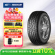固鉑（Cooper）汽車(chē)輪胎 265/65R17 116H  ATT 適配普拉多/坦克300/江鈴S(chǎng)350