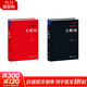 大敗局1+2 吳曉波 著(zhù) 精裝 浙江大學(xué)出版社 書(shū)籍 圖書(shū)