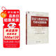 算法與數(shù)據(jù)結(jié)構(gòu)考研試題精析（第4版）
