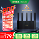 Tenda騰達路由器云霄BE3600【狂暴WiFi7丨京東全網(wǎng)首發(fā)】2.5G口無(wú)線(xiàn)千兆穿墻王信號增強Mesh立式設計
