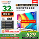 酷開(kāi)（coocaa）創(chuàng  )維電視P31 26款 32英寸 高清超薄全面屏 護眼防藍光 智能液晶電視機 以舊換新 32P3F 32英寸