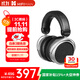 HIFIMAN（海菲曼）【國家補貼】HE400SE 隱形磁體版 開(kāi)放式平板振膜hifi發(fā)燒耳機頭戴式有線(xiàn)音樂(lè )耳機