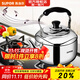 蘇泊爾（SUPOR）燒水壺 304不銹鋼水壺鳴音煤氣燒電磁爐燃氣通用 超市款通用SS40Q1 4L