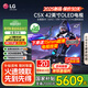 LG電視C5 42/48英寸X系列 4K超高清專業(yè)旗艦電競(jìng)游戲電視144Hz可變刷新率OLED  25年新品C5P升級(jí)版 42英寸 C5X專注電競(jìng)高刷低延遲