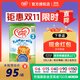 牛欄（Cow&Gate）[入會(huì )積分券]英國牛欄原裝進(jìn)口嬰幼兒配方奶粉800g 3段【1罐裝】