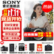 索尼（SONY） ILCE-6700/a6700/智能AI芯片APS-C微單數碼相機Vlog視頻拍攝 A6700單機身【贈128G卡+電池+單肩包等】 官方標配