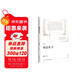 統編語(yǔ)文初二八年級下：傅雷家書(shū)（作家出版社質(zhì)量保證，精編精注無(wú)障礙閱讀） 雙11大促