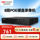 ?？低昿oe供電網(wǎng)絡(luò )硬盤(pán)錄像機4路8路監控硬盤(pán)錄像機NVR監控主機 支持600萬(wàn) 【8路POE錄像機】4路偵測7808N-Q1/8P 無(wú) 硬盤(pán)