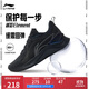 李寧越影 ELEMENT丨跑步鞋男網(wǎng)面透氣秋冬減震輕盈運動(dòng)鞋ARHT047