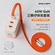 異澤（EGIOZR）65W氮化鎵充電器GaN多口3三C口PD快充雙C口插頭type-c充電頭適用iphone17蘋(píng)果16手機iPad三星小巧 三眼仔65W全C氮化鎵 （復古暖白橙） 適用蘋(píng)果全家桶17