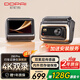 盯盯拍AI行車(chē)記錄儀Z60Pro 4K前后雙錄 雙索尼傳感器 4G遠程互聯(lián) 5GWiFi