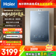 海爾（Haier）【國家補貼20%】燃氣熱水器天然氣16升一級能效雙循環(huán)恒溫無(wú)極變頻水伺服TSI增壓大水量7A一級恒溫 16L 熱效率107.2%增壓款-KE70S-MAX