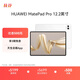 HUAWEI MatePad Pro 12.2英寸華為平板電腦雙層OLED 2.8K全面屏辦公創(chuàng  )作學(xué)習16+512GB 宣白 SIM卡版