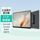 維辰思 工控級OLED4K工業(yè)觸摸顯示器 VESA壁掛全封閉工控車(chē)載顯示屏 工位產(chǎn)線(xiàn)車(chē)間設備專(zhuān)用屏 多規格定制 17.3英寸1080p 觸控 霧砂黑 YF17T
