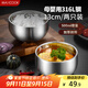 美廚（maxcook）316L不銹鋼碗 湯碗雙層隔熱 飯碗餐具面碗13cm 2只裝MCWA4756