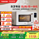 東芝（TOSHIBA）【國家補貼】家用微波爐烤箱一體機空氣炸 800W變頻 不銹鋼腔體 智能解凍23L ER-N230BW