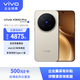 vivo X300 Pro 12G+256G 曠野棕 蔡司 2億 超清影像 京東方 Q10 plus 護眼屏 手機【企業(yè)客戶(hù)專(zhuān)享】