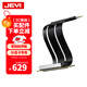 佳翼（JEYI）PCIe 5.0顯卡延長(cháng)線(xiàn) 90度16X插槽 無(wú)損傳輸 鍍金接口 支持顯卡豎裝 20cm 兼容4.0/3.0主板機箱改裝