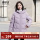 雪中飛【媽媽款】秋冬新款保暖連帽女士羽絨服防鉆絨外套時(shí)尚休閑羽絨服 香芋紫|6022 L 170/92A