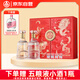 五糧液股份出品 興隆尊禮 濃香型白酒 52度500ml*2瓶 禮盒裝